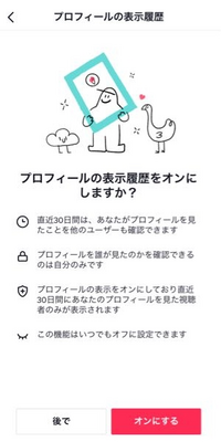Tiktokの設定のところに 動画サムネイル という所があるのですが あれはな Yahoo 知恵袋