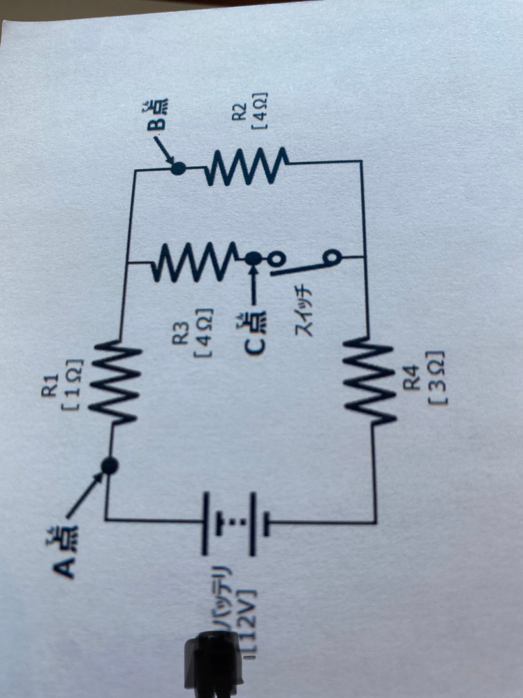 車の電気回路についての質問なのですが、 スイッチがオフの時のC点とボデーアースの電位差を答えなさいと言う質問で、答えが10.5Vになるそうなんですが、R3の抵抗はどの様な扱いになるんでしょうか？ 答えから考えると抵抗３つ(R1,R2,R4)の直列回路として計算している様なんですが、C点で計った時に何故そうなるのかわかりませんでした。 親切な方ご回答よろしくお願いします。