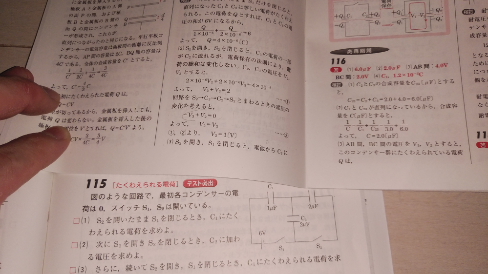 物理の電気回路の質問です 写真は回答と問題です 2 のｓ2スイッチの Yahoo 知恵袋