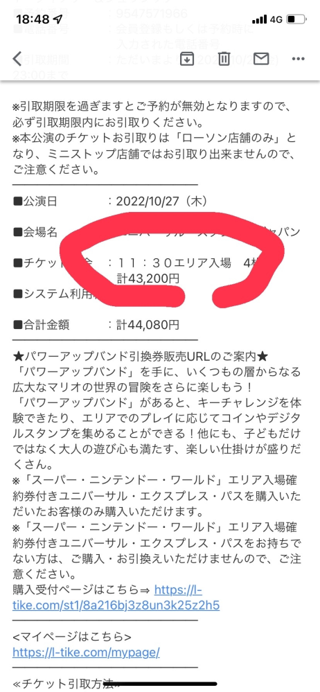 大至急！！！USJに詳しい方教えてください！！エクスプレスパスの11:... - Yahoo!知恵袋