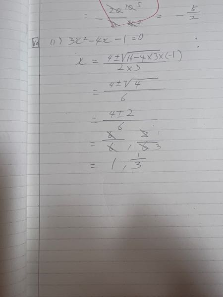 教えてください Sin 7p 12 Sin P 3 P 4 S Yahoo 知恵袋