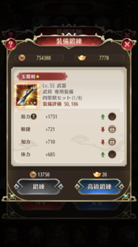 無課金ですが数日前から放置少女というアプリゲームにハマってて武士を鍛錬 Yahoo 知恵袋