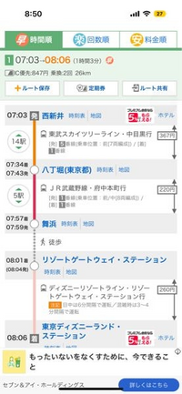 大至急お願いします この通りにディズニー行けますか は Yahoo 知恵袋