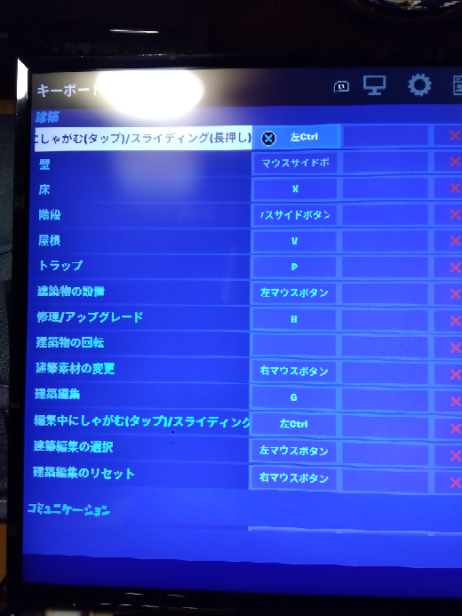 フォートナイトでキーマウ割当についての質問です 建築作業から武器に切り Yahoo 知恵袋