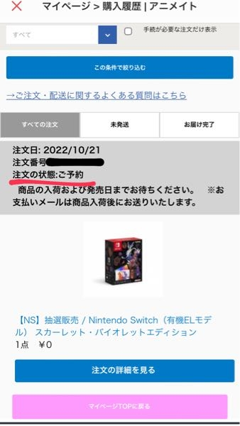 Switch有機elポケモンスカーレット バイオレットエディ Yahoo 知恵袋