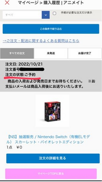 Switch有機elポケモンスカーレット バイオレットエディ Yahoo 知恵袋