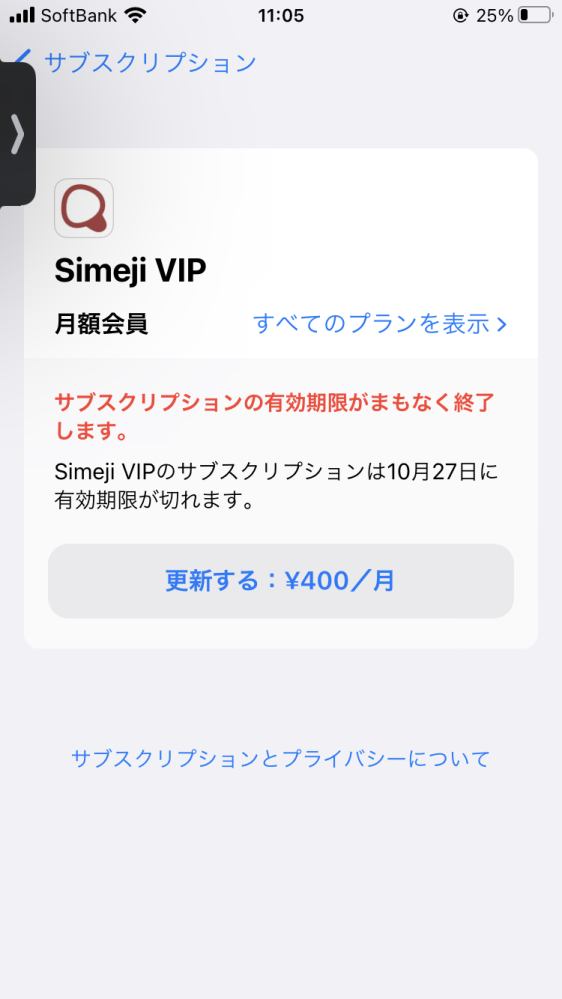 これってお金払わないとサブスクリプション解約できないんですか Yahoo 知恵袋