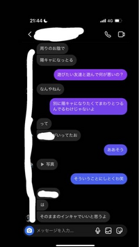 よく周りから言われる悪口は周りの友達は陽キャだけど は陰キ Yahoo 知恵袋