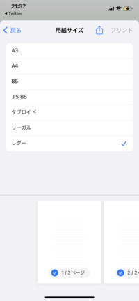 A5で無地の便箋に罫線を引きたく ワードでサイズをa5にした Yahoo 知恵袋