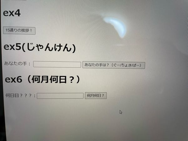 Javascriptについての質問です 画像のようにテキストボックスに Yahoo 知恵袋