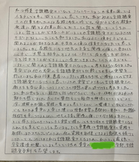志望理由書の添削をお願いします。
とにかく厳しくつけてくださってかまいません。
アドバイスなどもいただけたら幸いです。よろしくお願いいたします。 