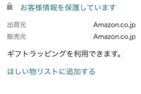 Amazonの発送についてです。発送の際、Amazonのダンボール以外の梱包で届くことはありますか？ 