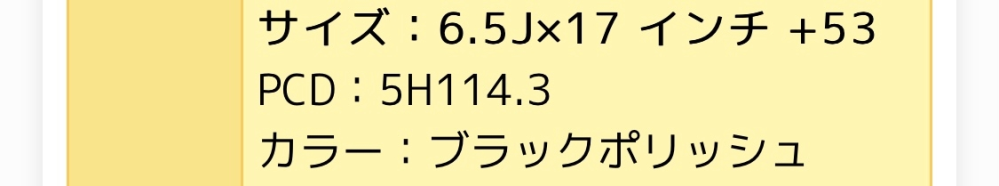 こちらのホイールはT32 前期のエクストレイル に装着可能ですか？ 細かいサイズ等詳しくないので教えて下さい #エクストレイル