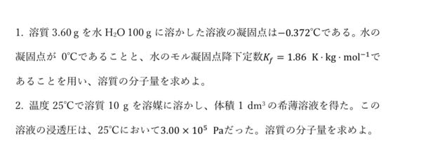 大至急 理科中三イオンの問題です 教えてください 1 水酸化バリウ Yahoo 知恵袋