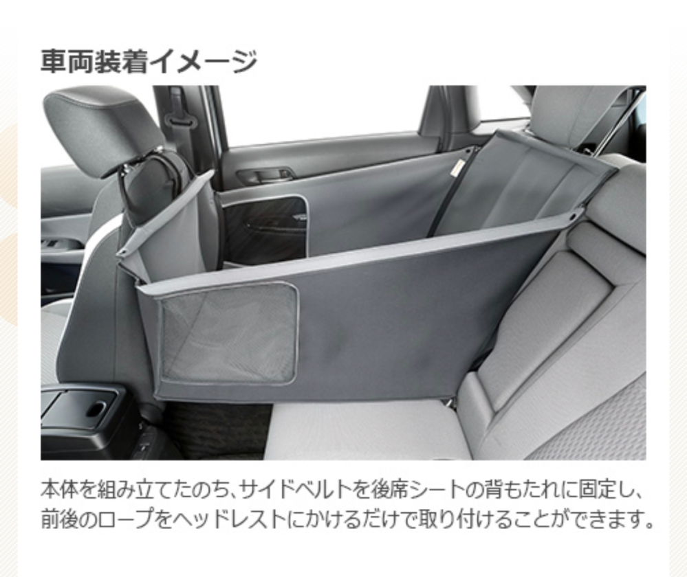 質問です Hondaのペットシートサークルに似ている商品をご存知の方教 Yahoo 知恵袋