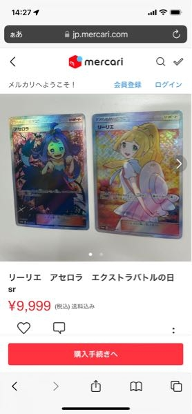 ポケカについてです。今回販売されたテラスタルフェスEXのシュリ