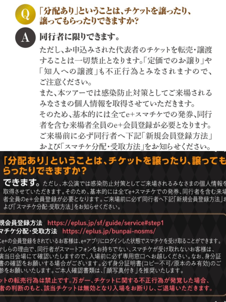 浦島坂田船のハロパハロウィンライブについてです 譲渡のことで 例 Yahoo 知恵袋