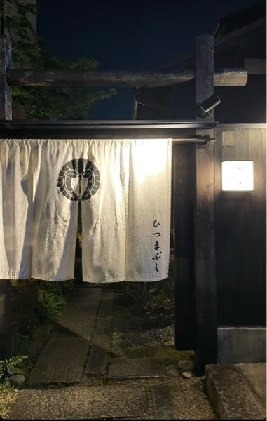 こちらの写真多分名古屋のひつまぶしのお店だと思うのですがお店の名前分かる方いらっしゃいますか？