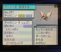 ポケモンorasのハピナス道場ってもうない できない のでしょうか Twi Yahoo 知恵袋