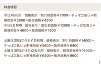 至急じゃらんで2人部屋を取ろうと思っています 9600円のホテルがあり Yahoo 知恵袋