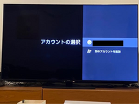 テレビのyoutubeで自分のアカウントをログインしてしまっ Yahoo 知恵袋