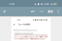 Googleplayカードを使いチャージしようとしたら、画像のようなエラーが出て入金出来ません
もしかして、Googleが電話番号とかでブロックして playストアーの課金出来ないようにしてるのでしょうか