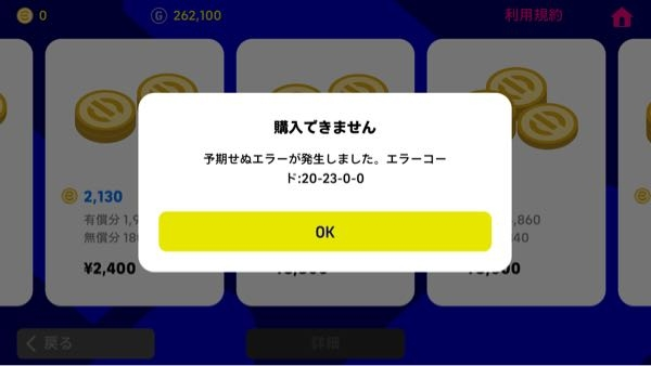 このエラーコードってなんですか Yahoo 知恵袋