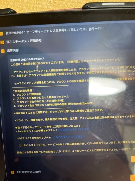 ワンピースアンリミテッドクルーズspの釣りについて質問ですｅｐ1 Yahoo 知恵袋
