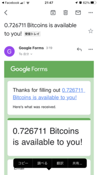 Google formsから以下のようなメールが届きましたがこれは詐欺メールでしょうか？ 