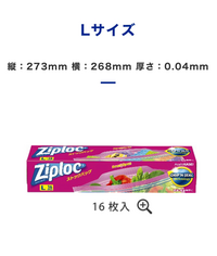 こちらのlサイズのジップロックで ディズニーのポップコーンレ Yahoo 知恵袋