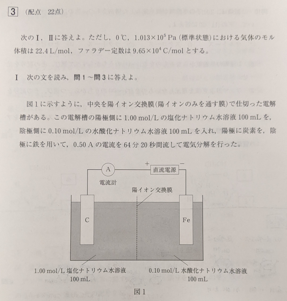 大学過去問、東工大20カ年の使い方についての質問です。科学大志望の高