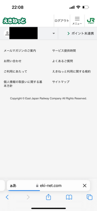 えきねっとについて質問です。 新幹線の予約をしようと確定画面までなんのトラブルもなく進んでいたのに、3dセキュアの画面になってパスワードも間違いなく打って、画面は変わるのですがずっと画面が(添付しました画像の状態で)ずっと固まります。何度も挑戦してもずっと待っていてもダメでした。何回も画面更新してもこの状態です。

ちなみにカードは楽天のmastercardです。
利用可能額は全く超え...