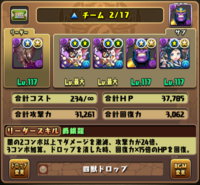 パズドラについての質問です 今 こんなパーティーなんですけど 76運用 Yahoo 知恵袋