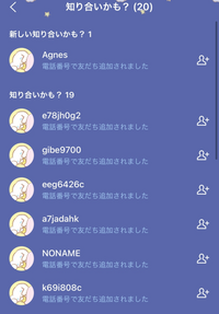 最近知らない人にline追加されます アイコンなし名前は全部 Yahoo 知恵袋