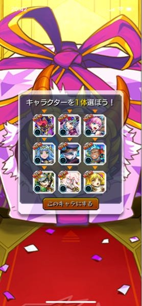モンストです これはどれを取るのがおすすめですか ショ Yahoo 知恵袋