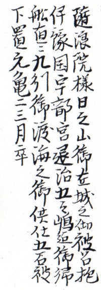 ５００年前の漢字に強い方教えてください 単語単位では何となく読めますが Yahoo 知恵袋