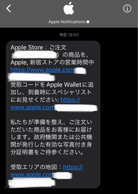 Apple - ご購入様います！ Apple IDのお支払い情報を更新！」などのAppleを装う偽メールに