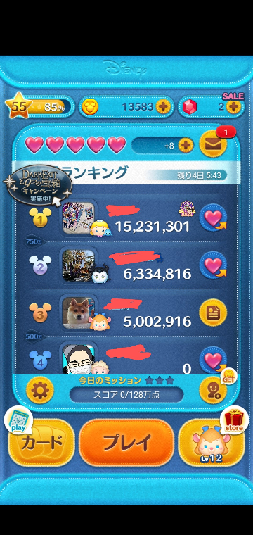 至急ですiphoneだとlineのホーム画面で見てないコメン Yahoo 知恵袋