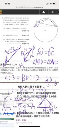 中学数学です三角形abcの面積の求め方が分かりません四角形の Yahoo 知恵袋