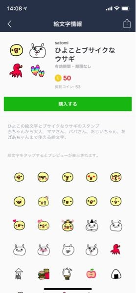 写真のlineスタンプを探しています 18年にスクショし Yahoo 知恵袋