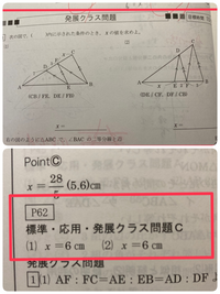 中3の数学図形です 答えはあるのですが 解き方が分かりません 解説お願 Yahoo 知恵袋