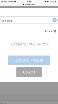 ポイピクにイラストを投稿するために色々設定をしていたのですが Yahoo 知恵袋
