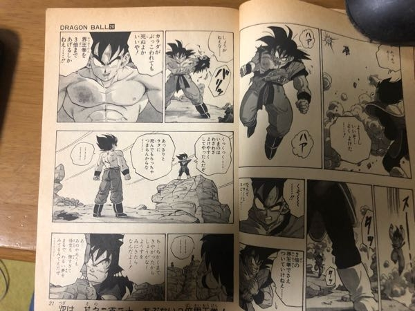 ドラゴンボールベジータ戦です。3倍界王拳の前に悟空、半壊の服 ドラゴンボールベジータ戦です。3倍界王拳の前に悟空、半壊の服