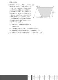 中学数学の質問です こちらの空間図形の問題がわかりません ご教授いただければ Yahoo 知恵袋