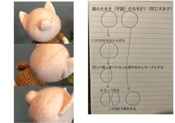 画像の左側の豚さんのような頭のぬいぐるみを作りたいです 顔 Yahoo 知恵袋