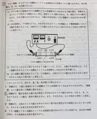 中学理科です ７の2で なぜ色が変化したリトマス紙がcなのかがわかりま Yahoo 知恵袋