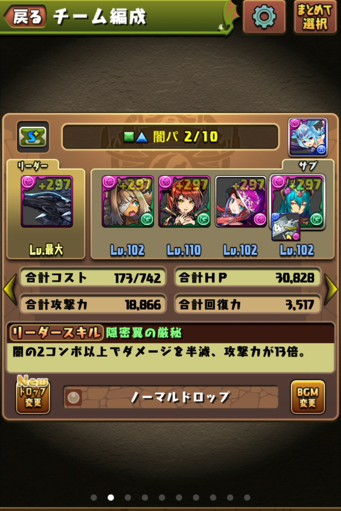 つい最近パズドラに復帰しました しかし現環境がよくわからず Yahoo 知恵袋