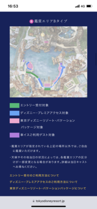 東京ディズニーシー11月14日ビリーヴ 11月14日 月曜日 Yahoo 知恵袋