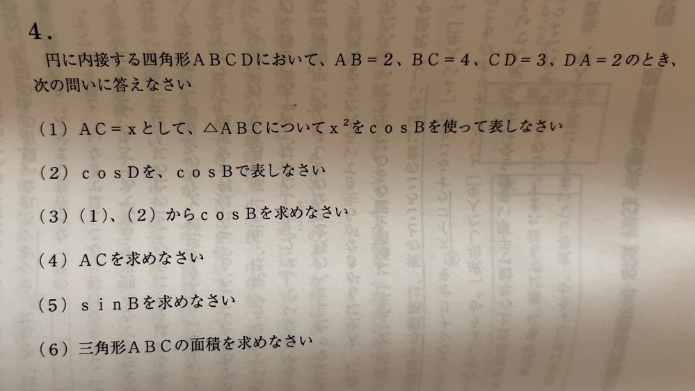 半径２ｃｍの球の体積ってどおやって求めるんですか 円周率はnです 球 Yahoo 知恵袋