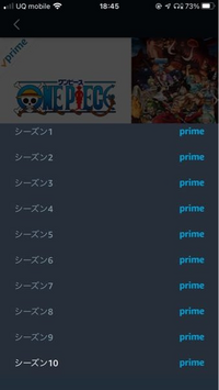 プライムビデオでワンピースを見ようと思ったんですけど使用不可 Yahoo 知恵袋